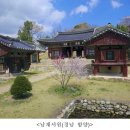 ‘한국의 서원’유네스코 세계유산 등재 이미지