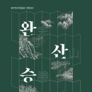 완산-17 이미지
