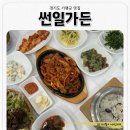 썬일가든 이미지