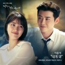 이종석, 직접 부른 '당잠사' OST 가수랭킹 후보 등극 이미지