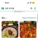 석가네사천돼지국밥 이미지