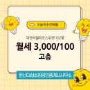 더샵소망부동산공인중개사사무소 네이버블로그