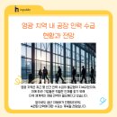 안심직업소개소 이미지