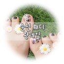 왕네일