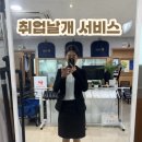 날개 | 취업날개서비스 후기 신청 예약 방법 무료 정장대여 달콤정장