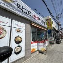 박고집한식전문점(연산점) 네이버블로그