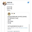 자동완성에 김이박만 넣어도 좋아하는 사람이 누군지 알 수 있다.twt 이미지