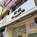 샌드위치와김밥 | 장안동김밥 장안동샌드위치 맛집 꼬샌 후기