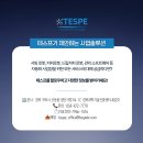 테스프