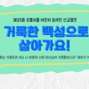모퉁이돌 이미지