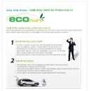 (주)누리에코 이미지