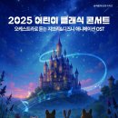 클래식<지브리 콘서트> 이미지