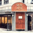 왕창상회 이미지