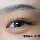 라미뷰티아카데미
