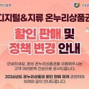 속초교동식자재마트