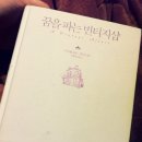 꿈을파는빈티지샵 이미지