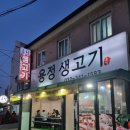 용정생고기 이미지