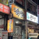 마장동한우곱창천곡점 이미지