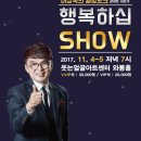 이상국의 힐링콘서트5 이미지