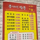 뽕가네짬뽕