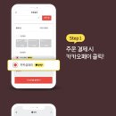 위메프오_카카오페이