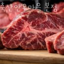 파주축산한우마을 이미지