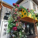 새문한의원 | 새문안 극장 만화방 콤퓨타게임장 추억의 음악다방 카페 서궁 / 서울 종로 광화문 핫플레이스 맛집 카페...