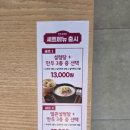 한촌 설렁탕 전남 강진점 네이버블로그