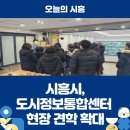 도시정보통합센터 앞 이미지