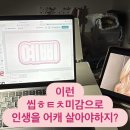 렌즈미안양1번가점 | 나오늘도그냥미치고싶은데공연이없음나어떡하라고그냥미친사람되라고?
