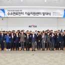 한국안전기술센터