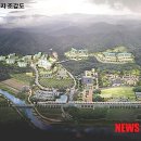 대명관광