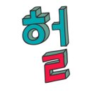 산오징어세상 이미지