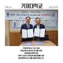 거제제일고등학교 이미지