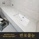 잉꼬크리닝 | 반포 래미안퍼스티지 인테리어현장, 퍼플렉스 줄눈 시공 후기