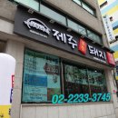 멘도롱식당 티스토리