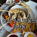 맛동산분식 | [부산 덕천동]술집 맛집, 맛동산을 추천하는 1가지 이유 (분식 덕후 필독)