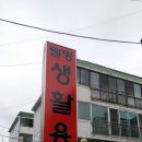 웰빙생활용품백화점