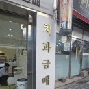 황금당금은방