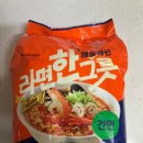 라면한그릇