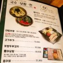 대동국수 이미지