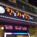 한가닭 이미지