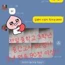 이루다영어교습소 - 동대문구 사가정로 136 | [공지] 2026학년도 1학기 중간고사 <이루다영어> 학생들의 성적 후기!!