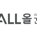 ALL올건축사사무소 이미지
