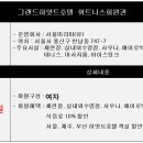 서울미라마(유)그랜드하얏트서울 이미지