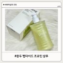 완두완두 | [완두펩타이드샴푸] 탈모 고민이라면? 세레미완두탈모샴푸 후기