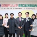 서구 다함께돌봄센터 이미지