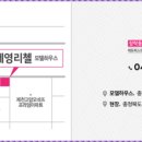 세영하우스 이미지