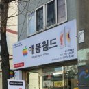 울산아이폰수리 이미지