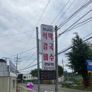 천안 소노벨 직원이 알려준 북면 맛집 &lt;안고시석갈비&gt;